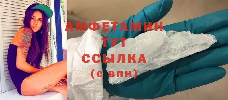 Amphetamine Розовый Усинск