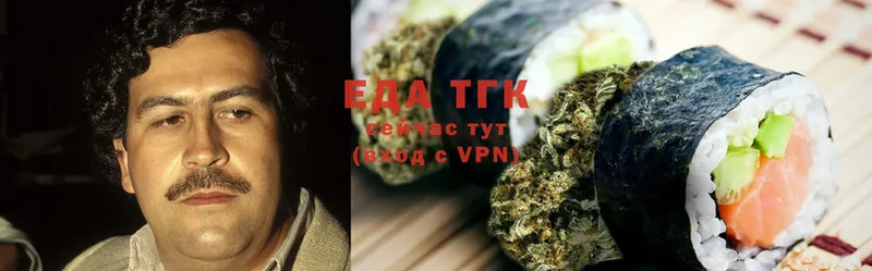 Еда ТГК конопля  Усинск 