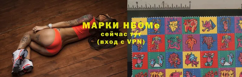 Марки NBOMe 1,8мг  blacksprut как войти  Усинск 